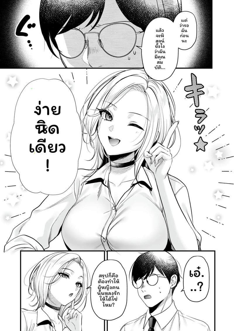 ใบอนุญาต... แตกในที่ชายหาด ภาพ 28