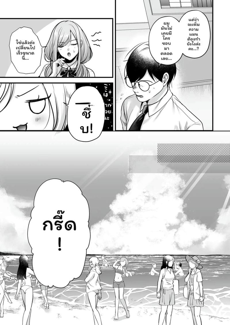 ใบอนุญาต... แตกในที่ชายหาด ภาพ 29