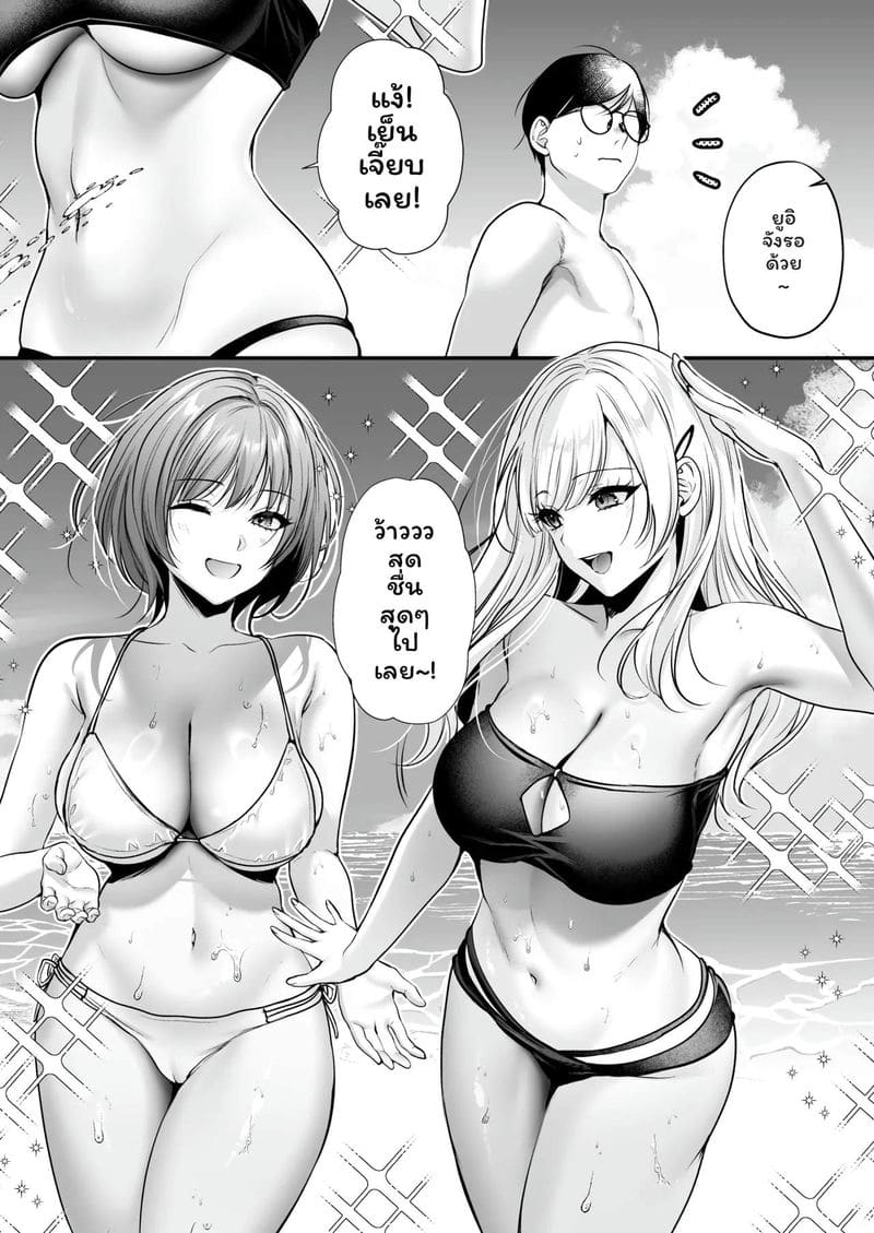 ใบอนุญาต... แตกในที่ชายหาด ภาพ 33