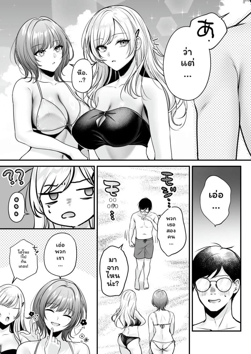 ใบอนุญาต... แตกในที่ชายหาด ภาพ 35