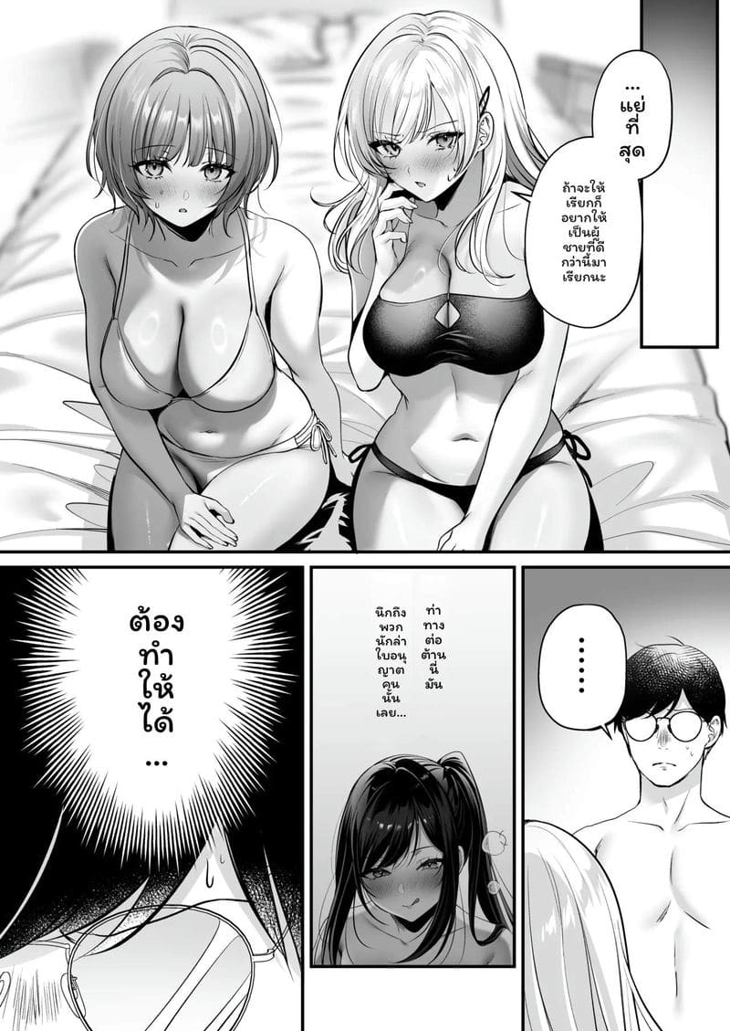 ใบอนุญาต... แตกในที่ชายหาด ภาพ 38