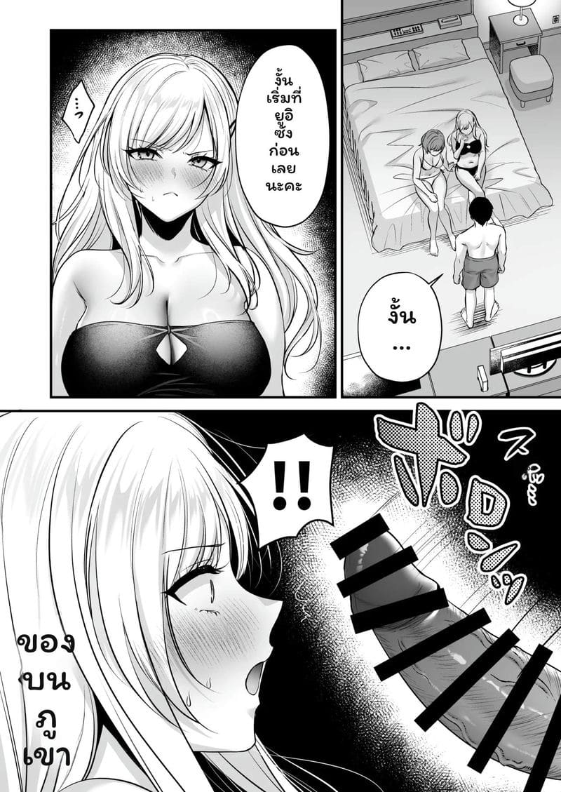 ใบอนุญาต... แตกในที่ชายหาด ภาพ 39