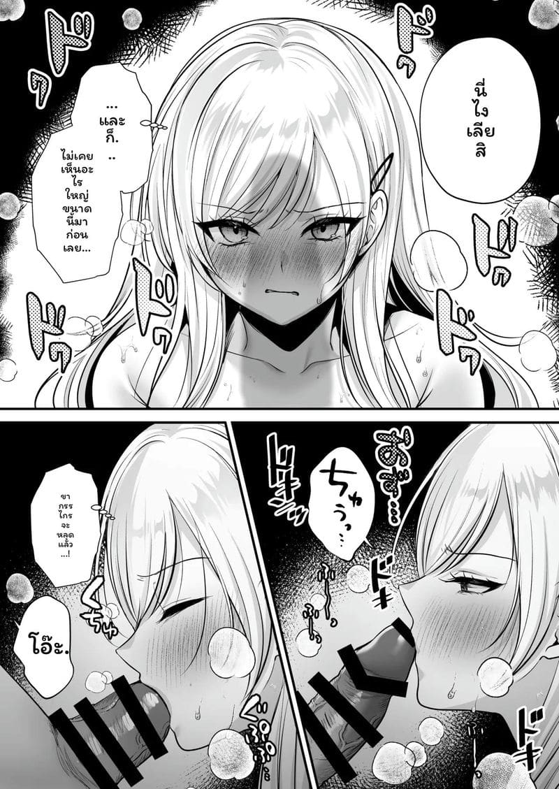 ใบอนุญาต... แตกในที่ชายหาด ภาพ 40