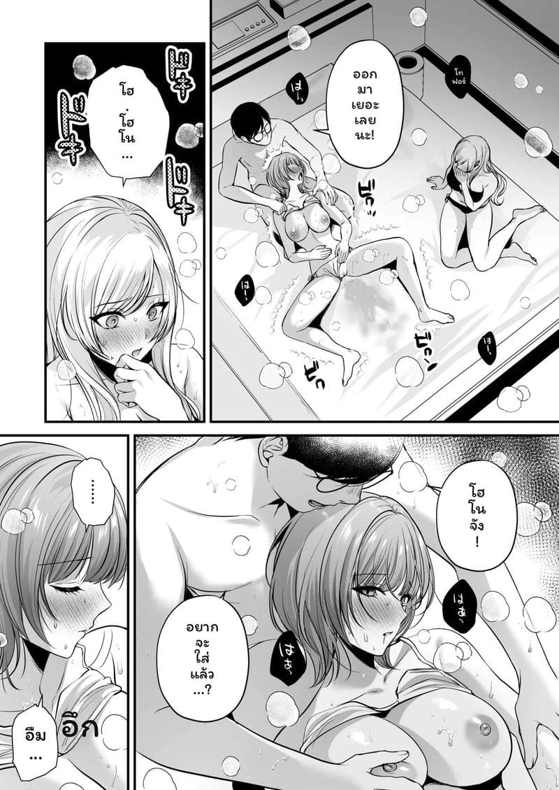 ใบอนุญาต... แตกในที่ชายหาด ภาพ 45