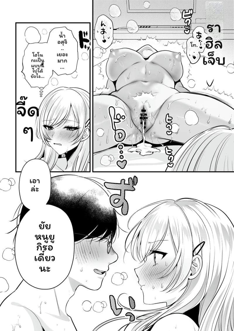 ใบอนุญาต... แตกในที่ชายหาด ภาพ 50