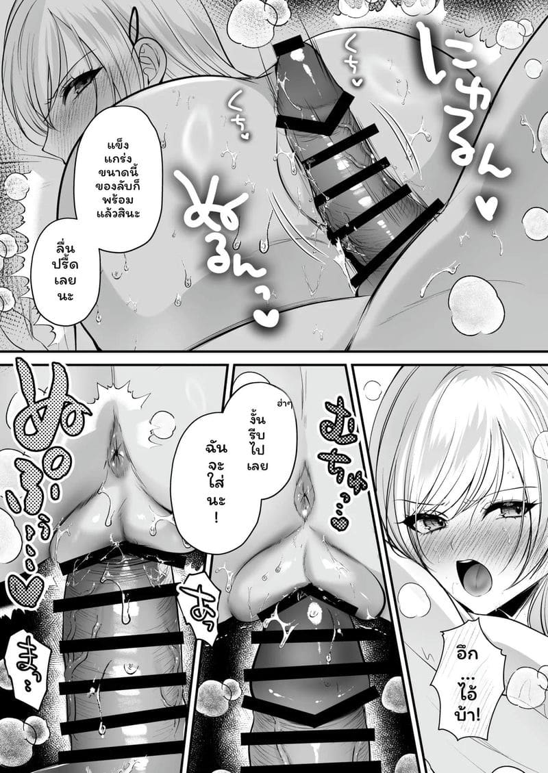 ใบอนุญาต... แตกในที่ชายหาด ภาพ 53