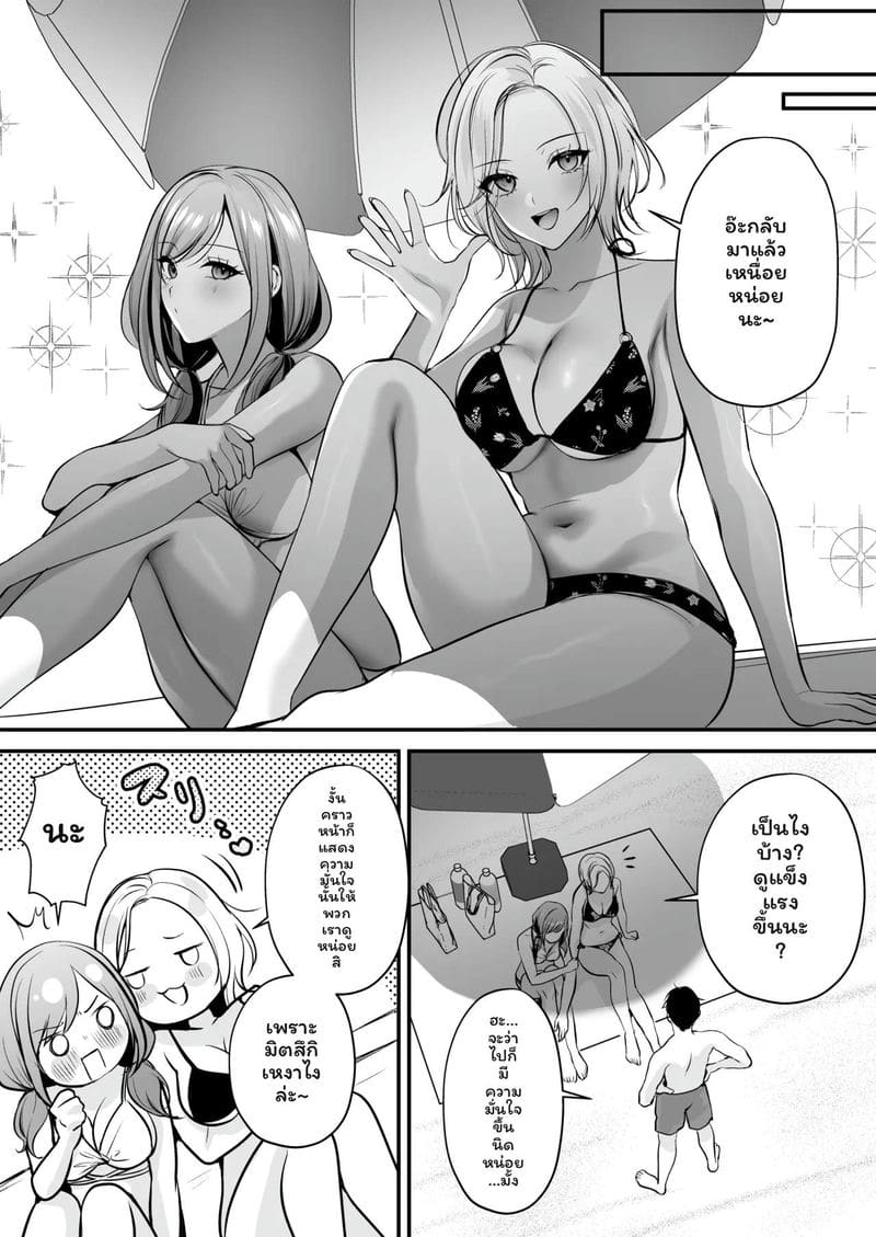 ใบอนุญาต... แตกในที่ชายหาด ภาพ 60