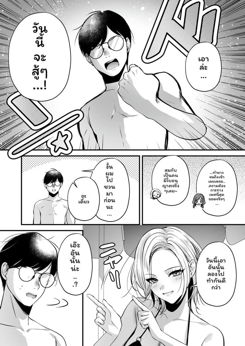 ใบอนุญาต... แตกในที่ชายหาด ภาพ 65