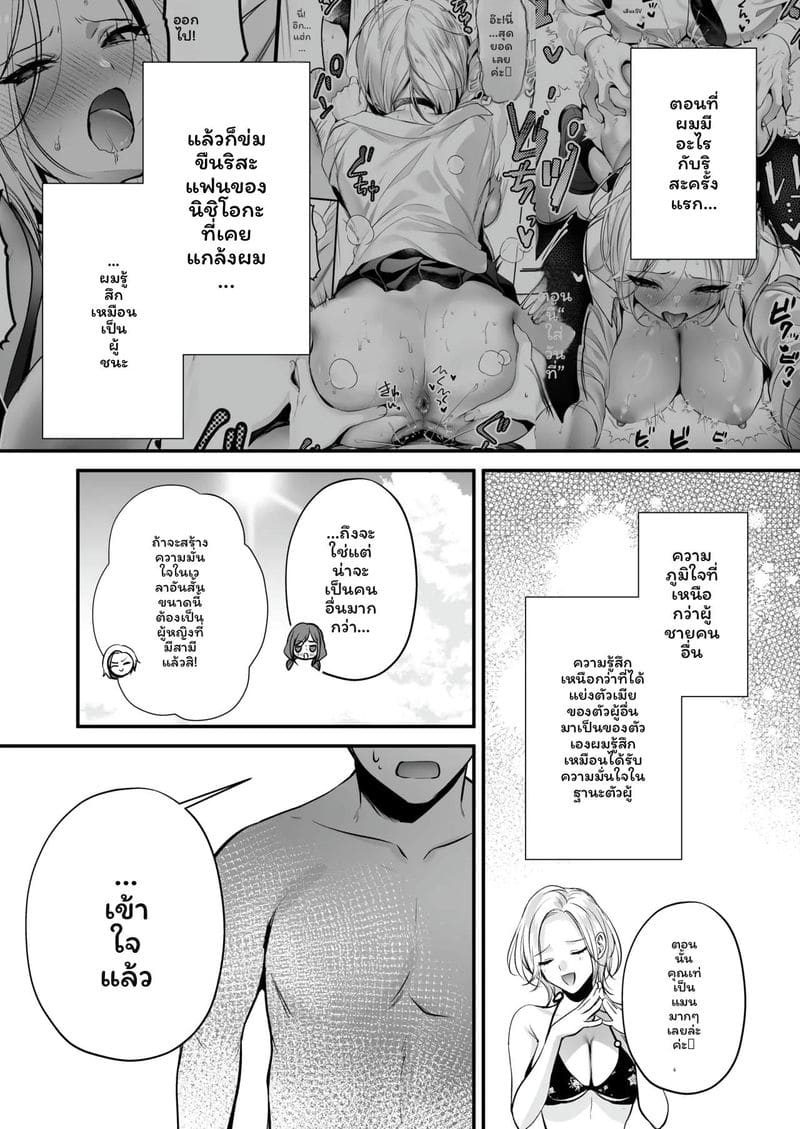 ใบอนุญาต... แตกในที่ชายหาด ภาพ 67