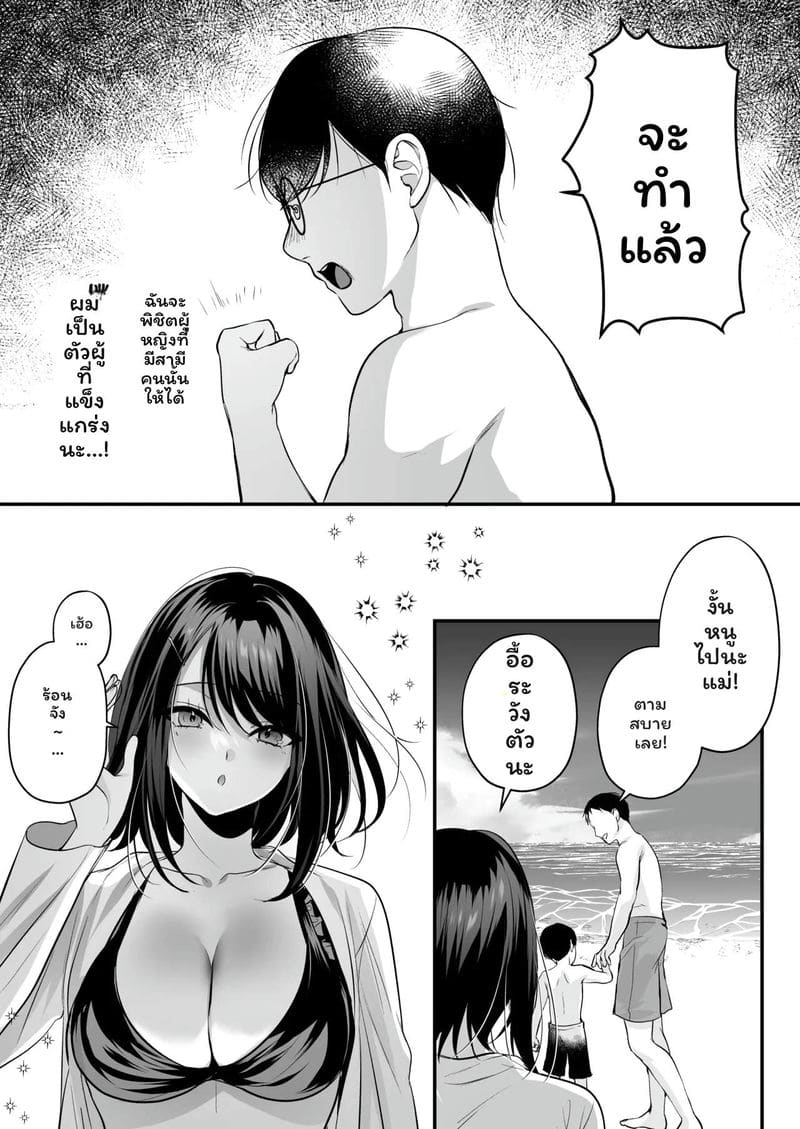 ใบอนุญาต... แตกในที่ชายหาด ภาพ 68