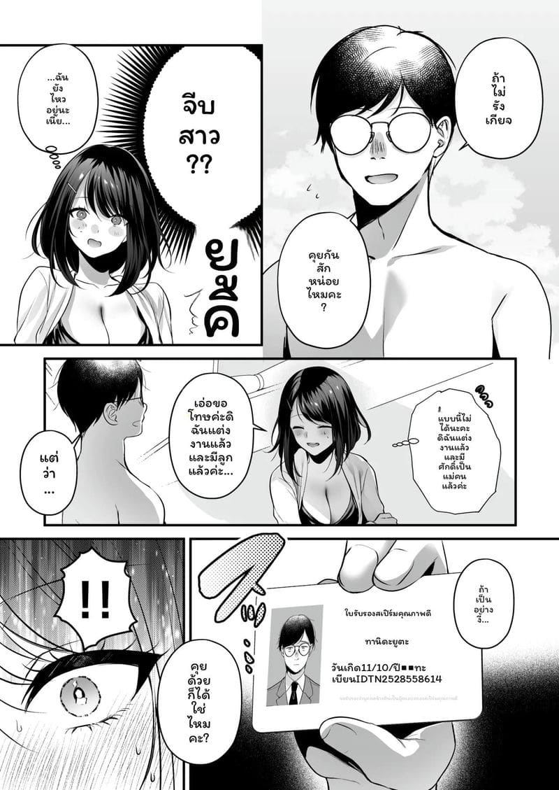 ใบอนุญาต... แตกในที่ชายหาด ภาพ 70