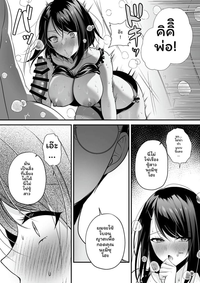 ใบอนุญาต... แตกในที่ชายหาด ภาพ 76