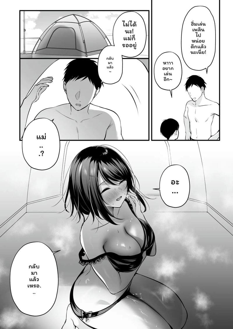 ใบอนุญาต... แตกในที่ชายหาด ภาพ 91