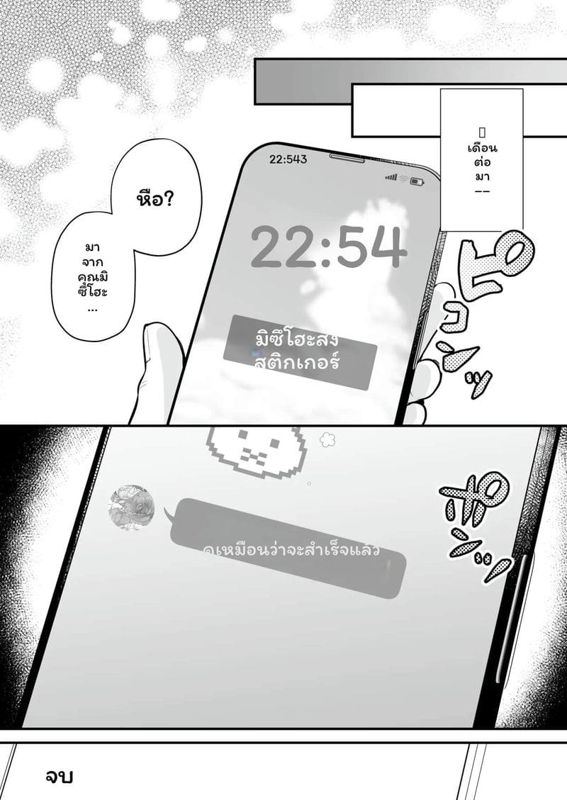 ใบอนุญาต... แตกในที่ชายหาด ภาพ 92