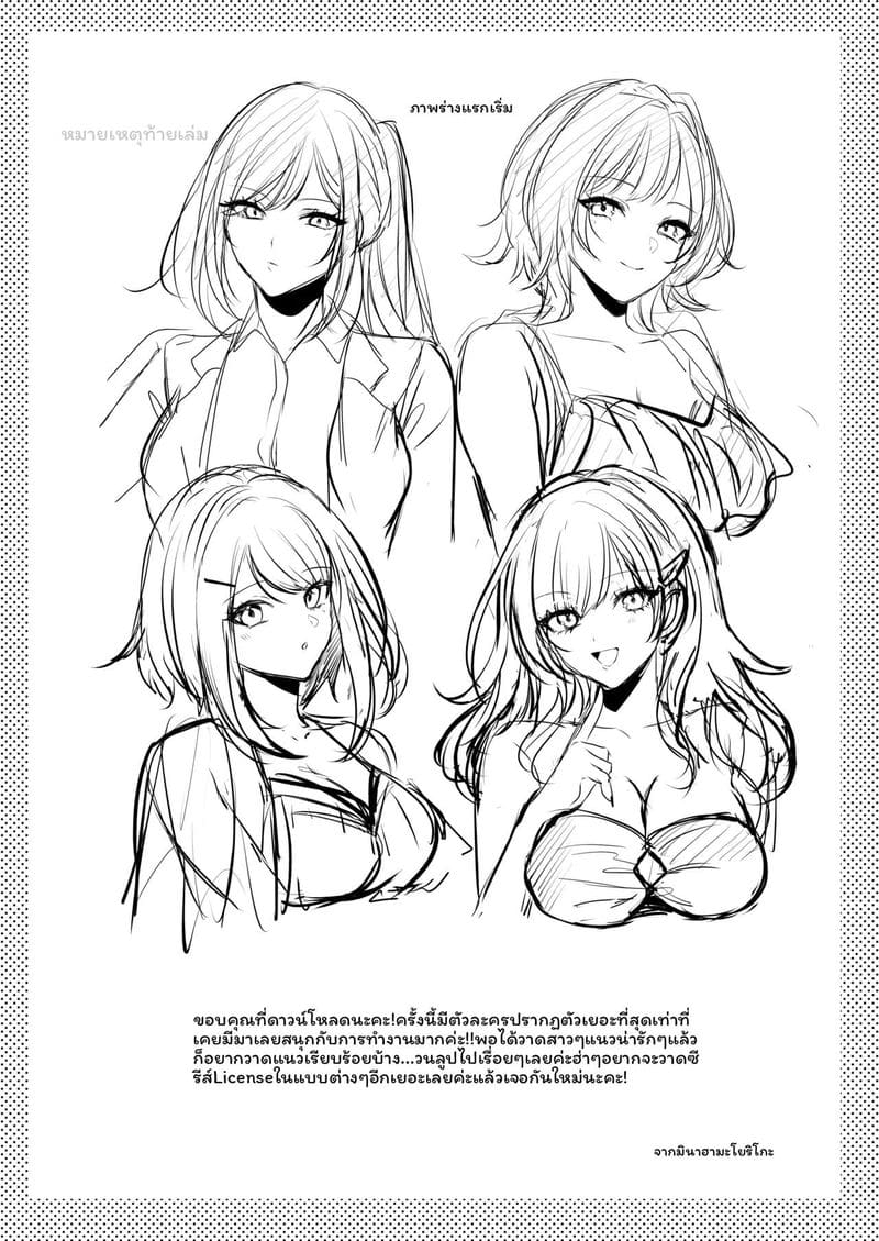 ใบอนุญาต... แตกในที่ชายหาด ภาพ 93