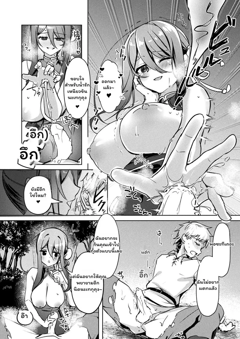 เกมกลของเมือก ภาพ 15