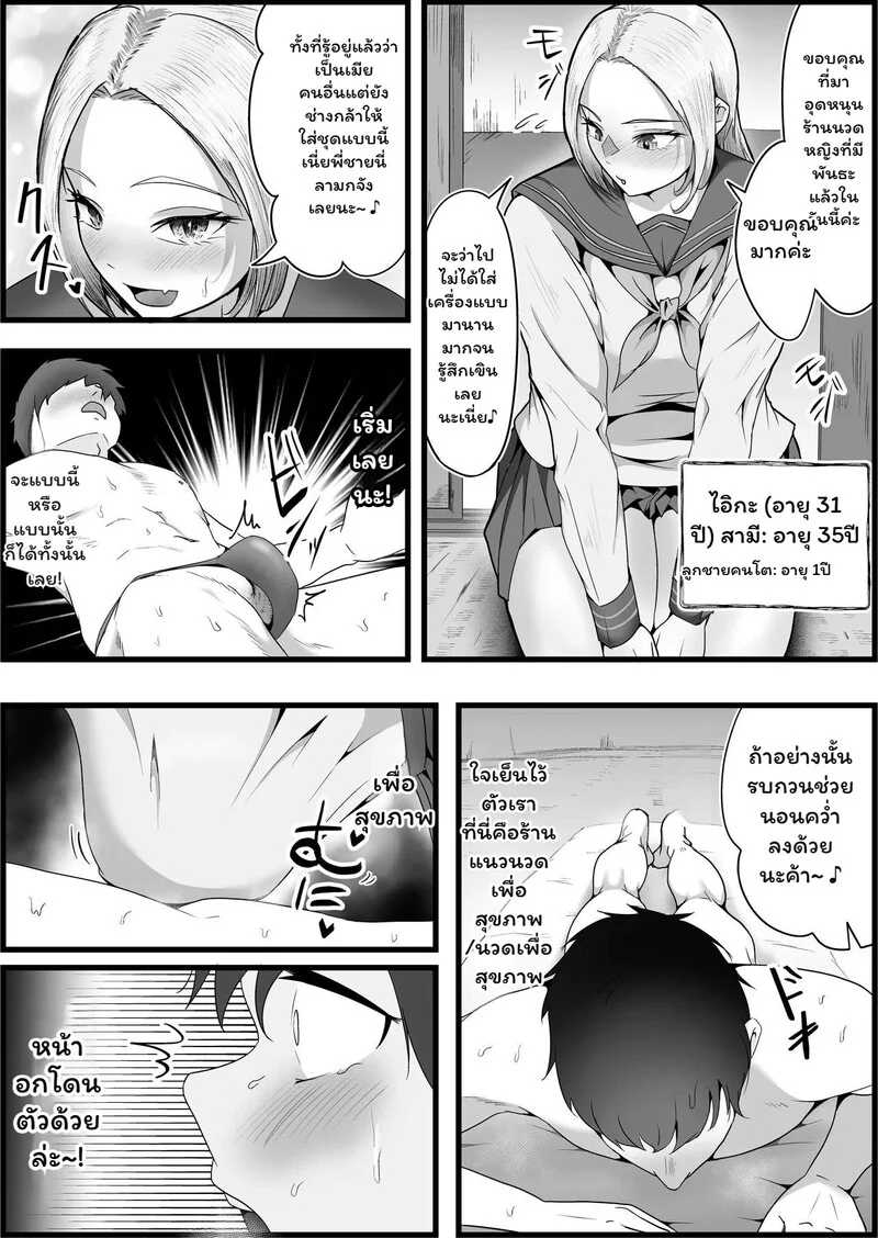 สัมผัสที่ห้ามใจ ภาพ 5