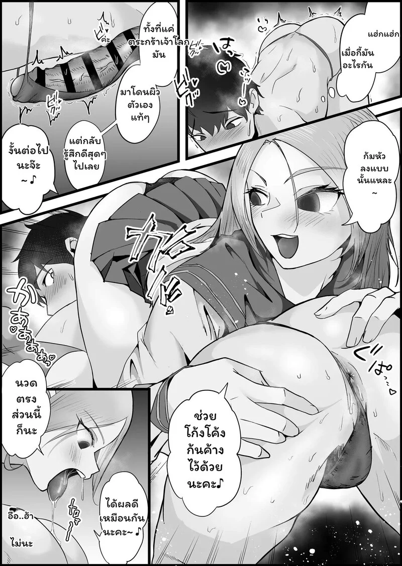 สัมผัสที่ห้ามใจ ภาพ 9