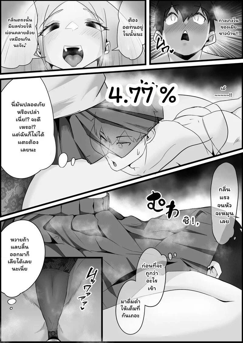 สัมผัสที่ห้ามใจ ภาพ 11