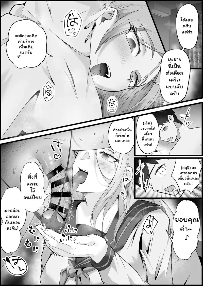 สัมผัสที่ห้ามใจ ภาพ 13