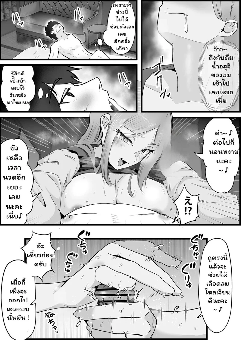 สัมผัสที่ห้ามใจ ภาพ 15