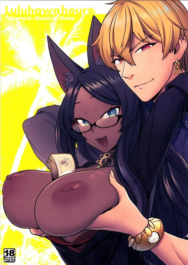 ปรนนิบัติร้อน อ้อนรัก