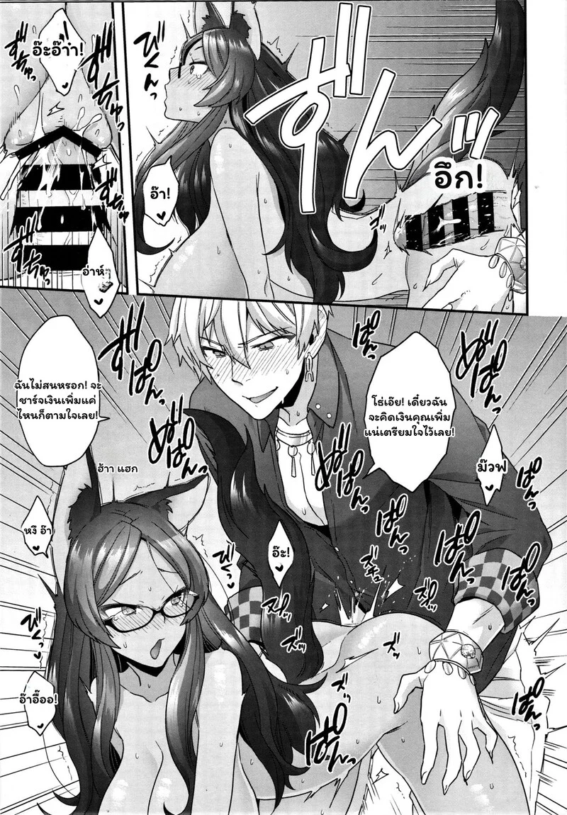 ปรนนิบัติร้อน อ้อนรัก ภาพ 15