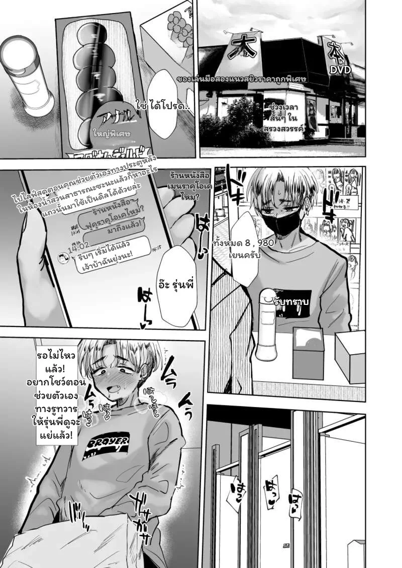 บทเรียนรักนายอาจารย์ ภาพ 9