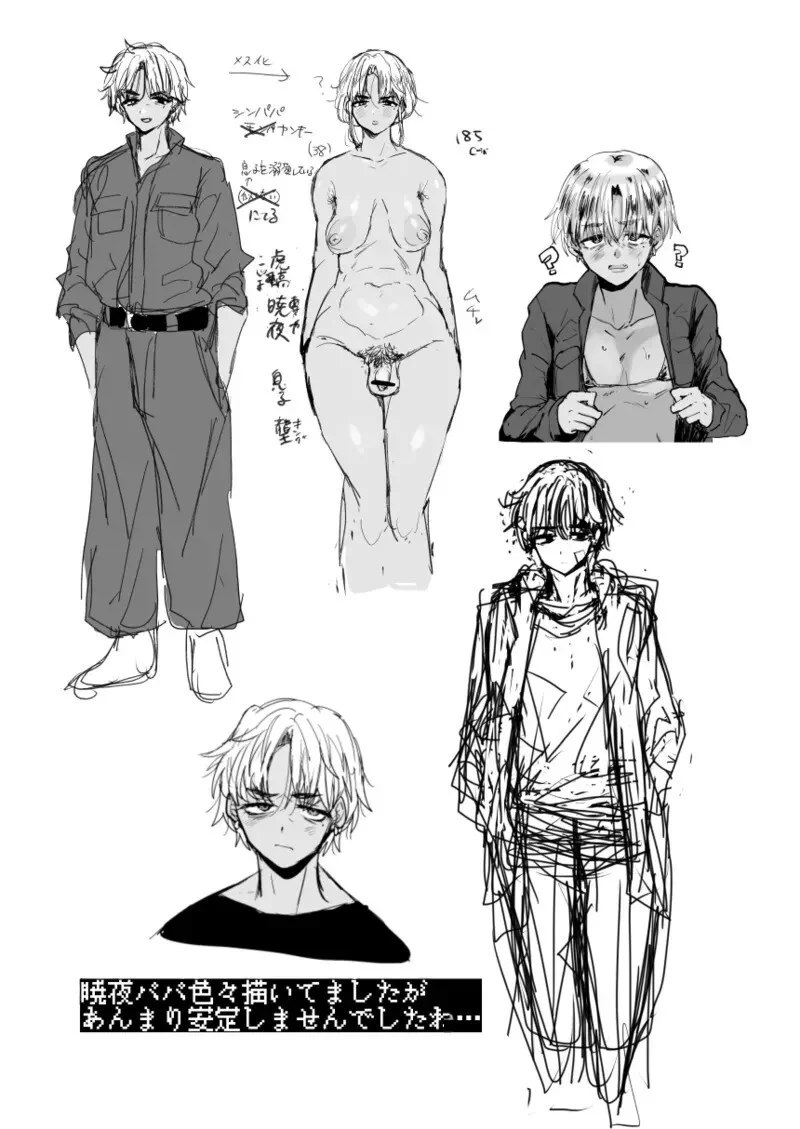 บทเรียนรักนายอาจารย์ ภาพ 27