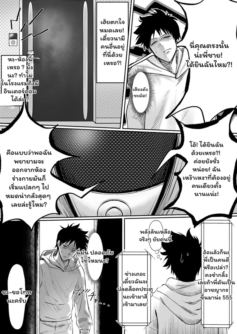 พันธนาการรัก พิกัดมรณะ ภาพ 4