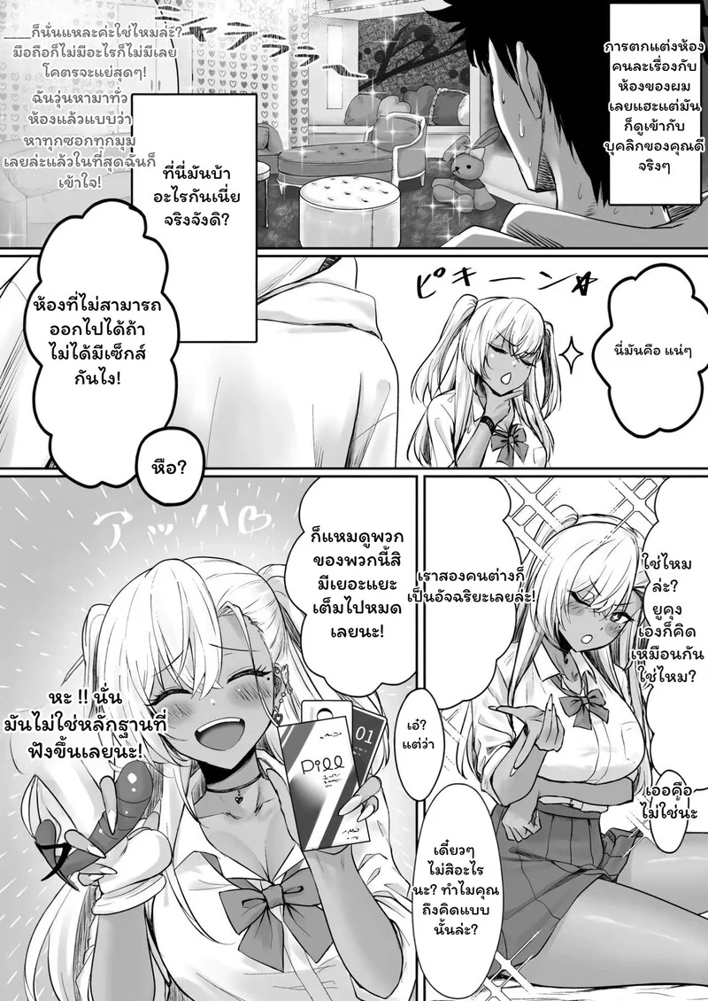 พันธนาการรัก พิกัดมรณะ ภาพ 6