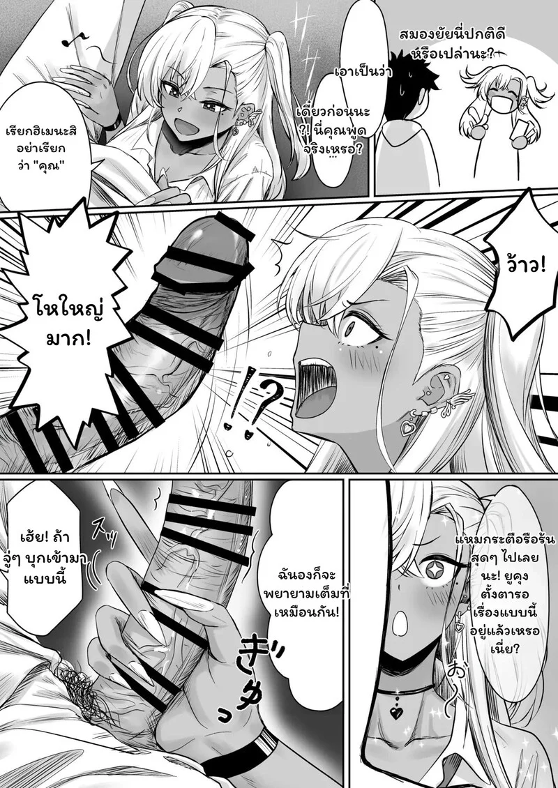 พันธนาการรัก พิกัดมรณะ ภาพ 7