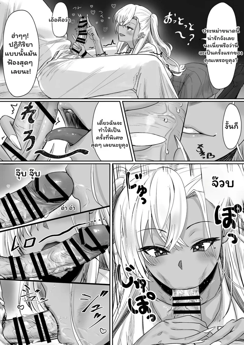 พันธนาการรัก พิกัดมรณะ ภาพ 8