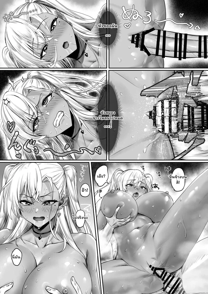 พันธนาการรัก พิกัดมรณะ ภาพ 26