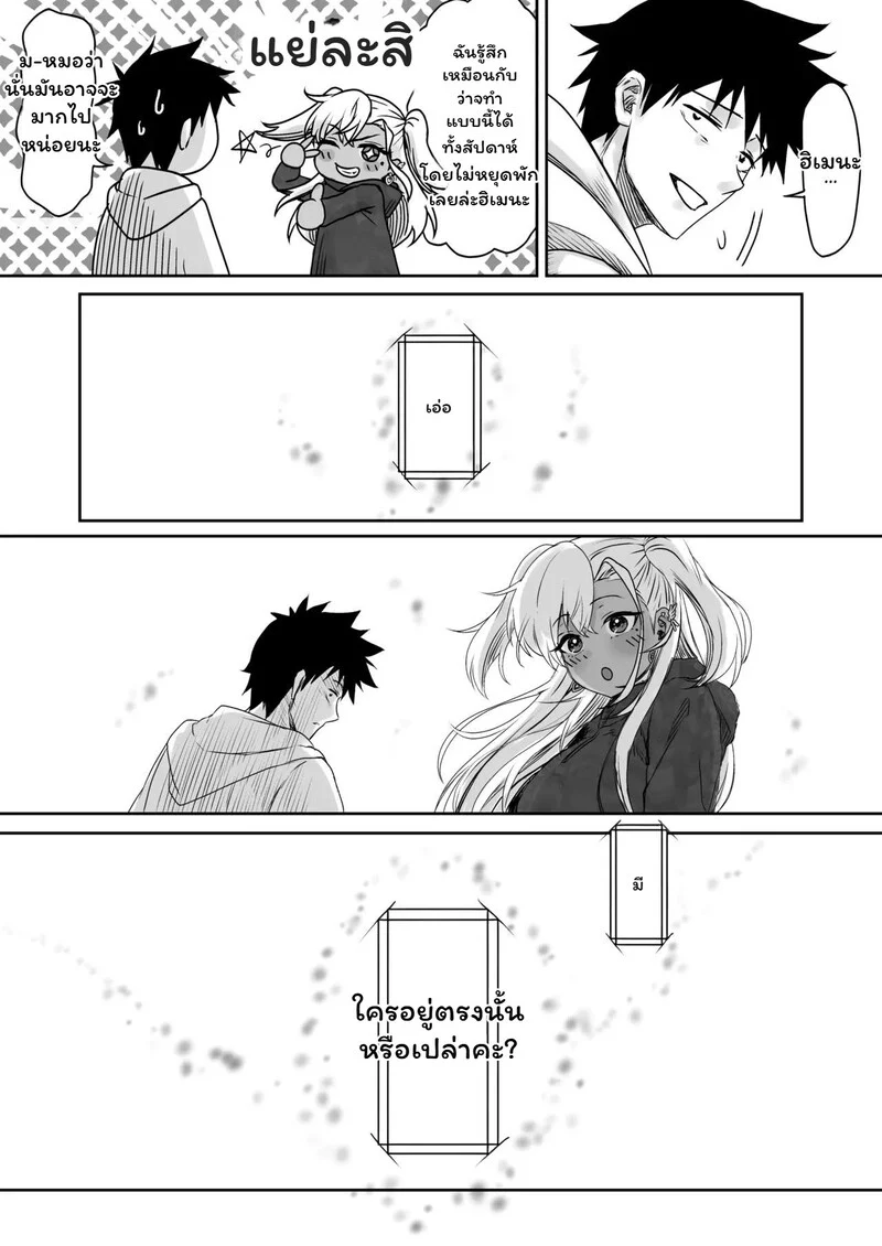 พันธนาการรัก พิกัดมรณะ ภาพ 40