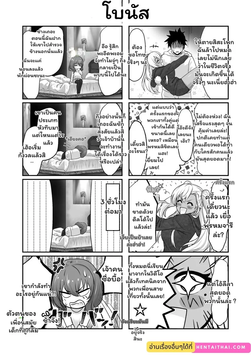 พันธนาการรัก พิกัดมรณะ ภาพ 41