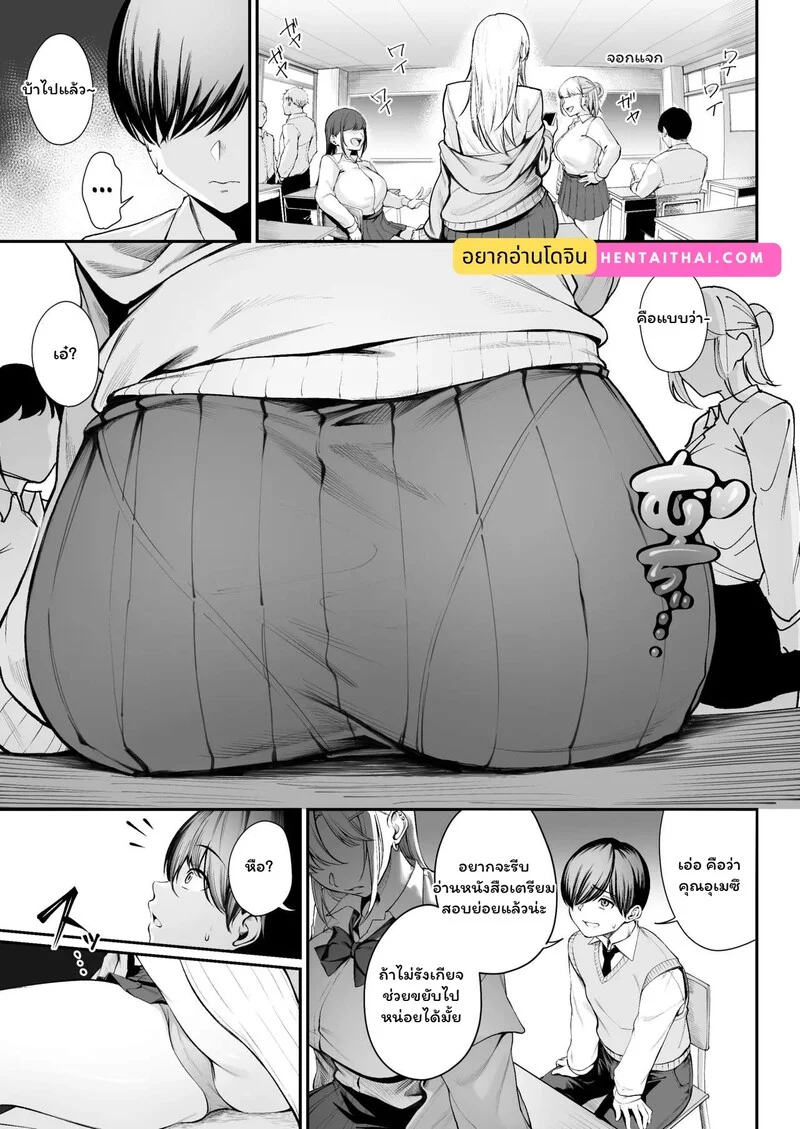 อันดับหนึ่งครองสิทธิ์ ภาพ 1