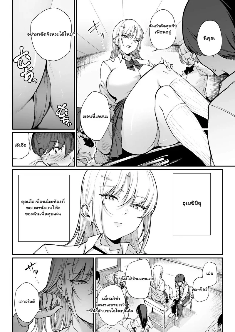 อันดับหนึ่งครองสิทธิ์ ภาพ 2