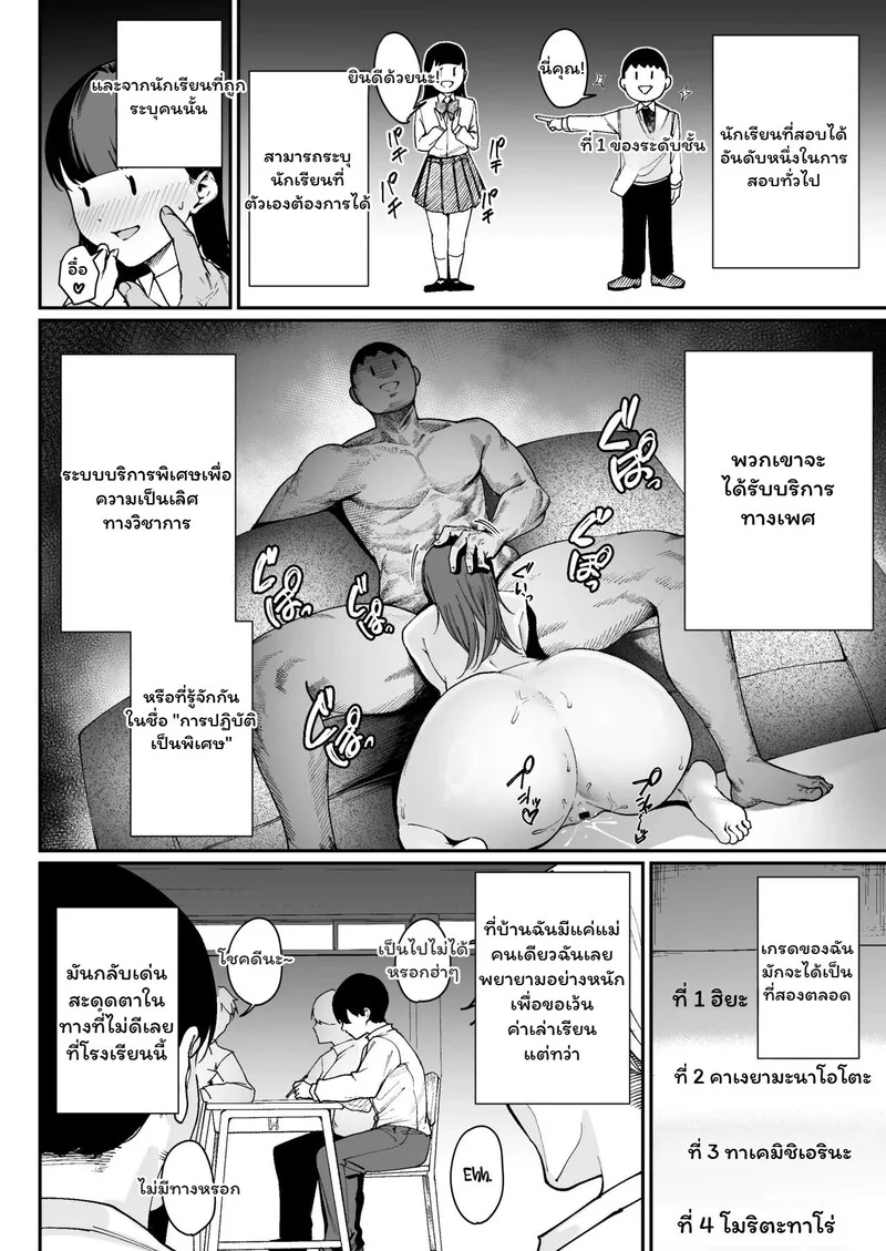 อันดับหนึ่งครองสิทธิ์ ภาพ 4