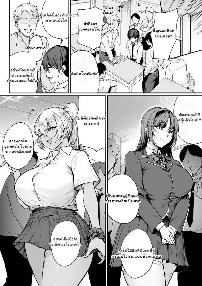 อันดับหนึ่งครองสิทธิ์ ภาพ 6