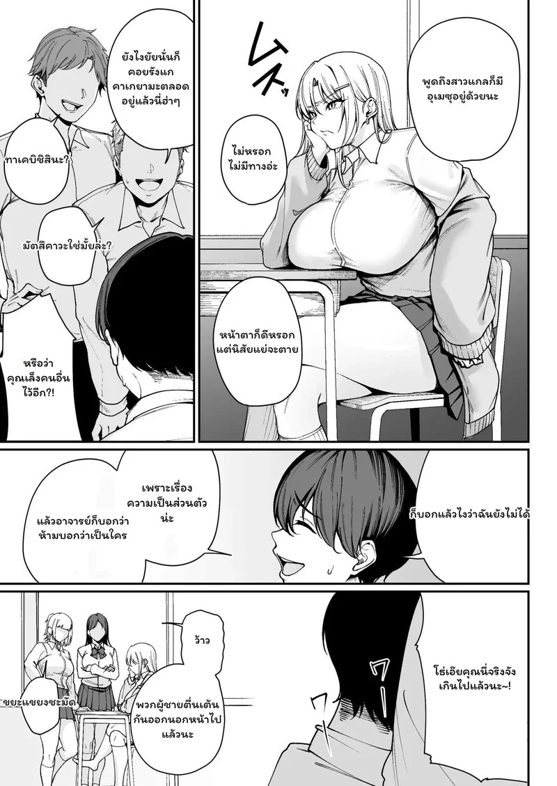 อันดับหนึ่งครองสิทธิ์ ภาพ 7