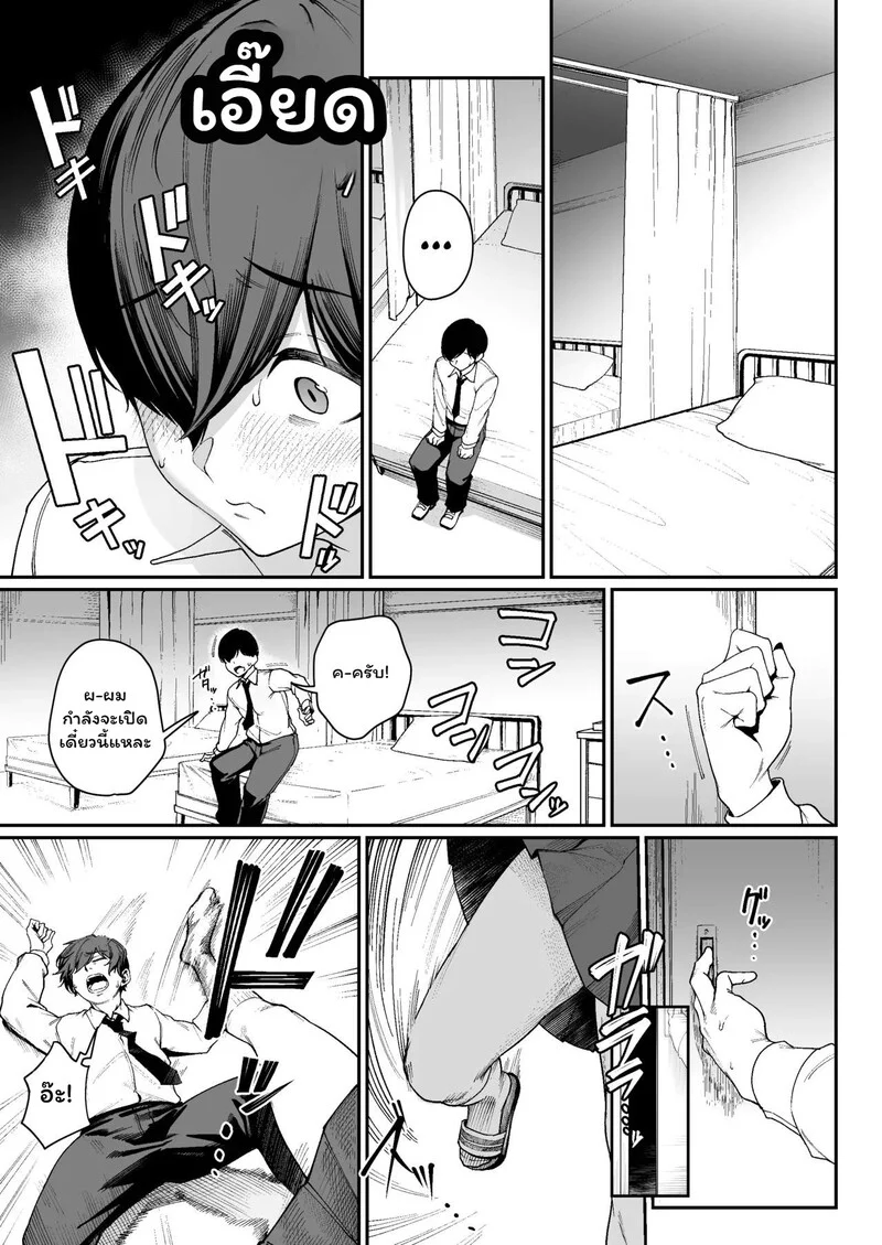 อันดับหนึ่งครองสิทธิ์ ภาพ 9