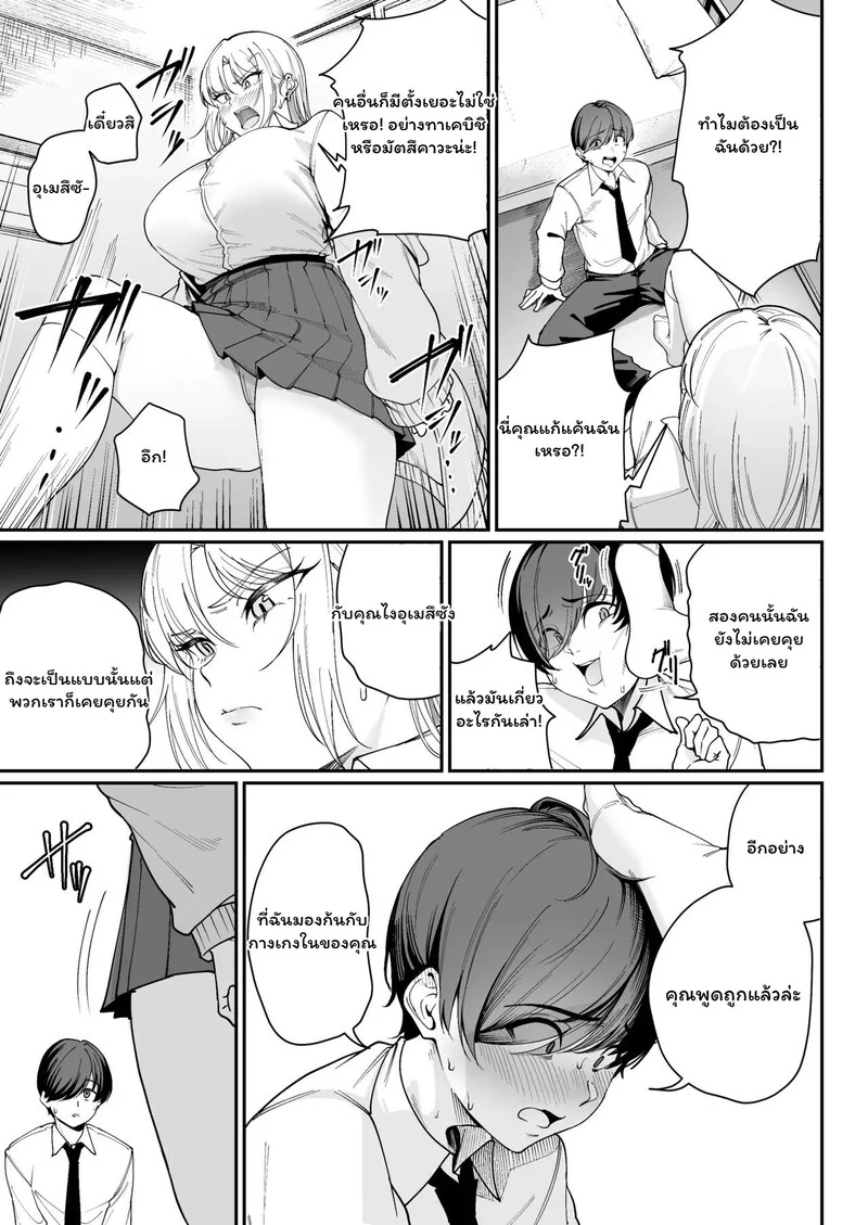 อันดับหนึ่งครองสิทธิ์ ภาพ 11