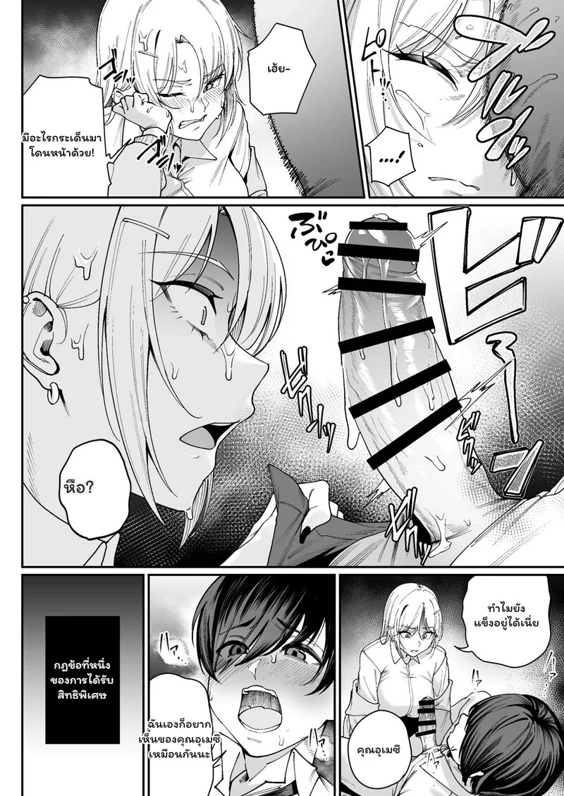 อันดับหนึ่งครองสิทธิ์ ภาพ 14