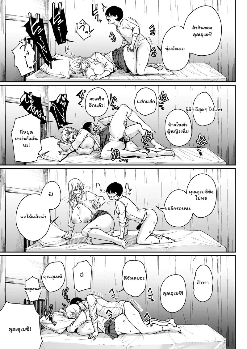 อันดับหนึ่งครองสิทธิ์ ภาพ 23