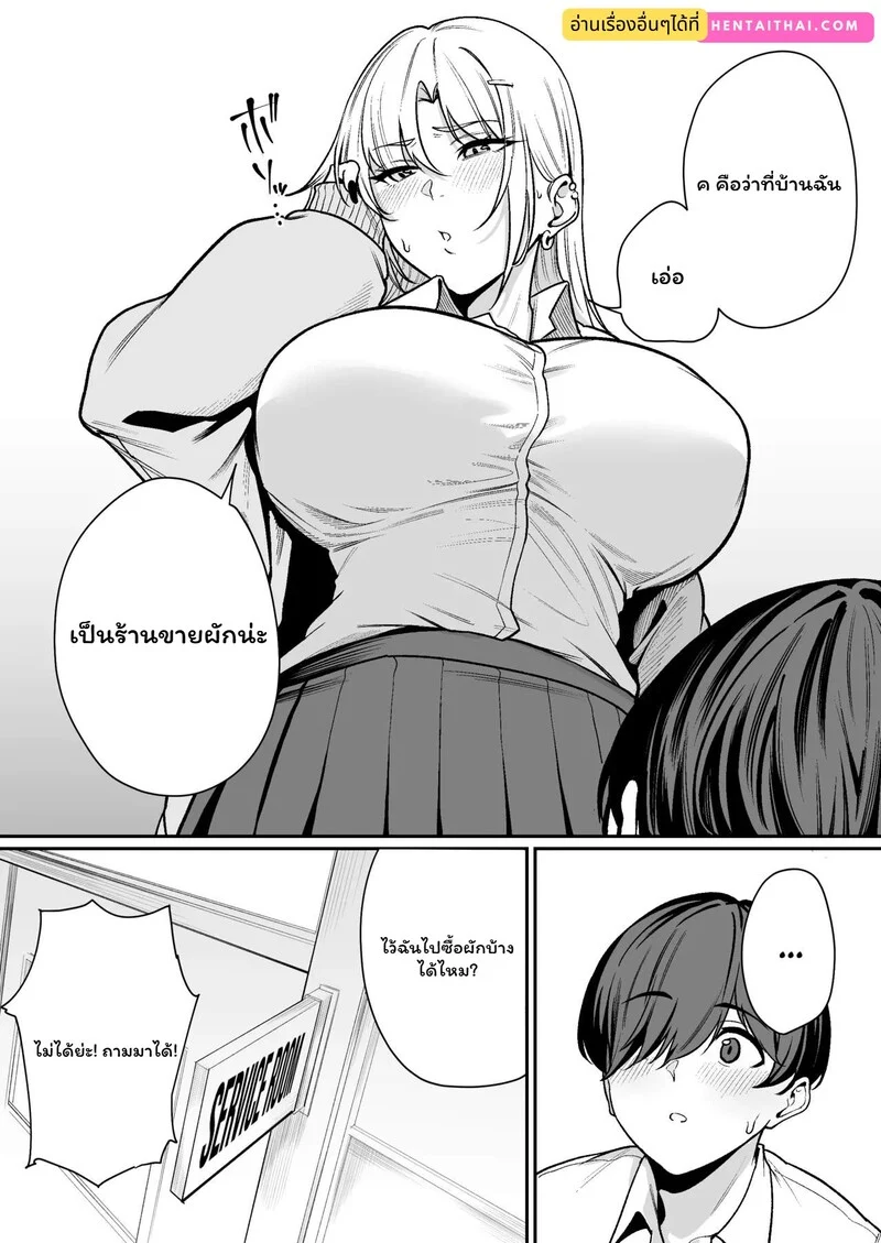 อันดับหนึ่งครองสิทธิ์ ภาพ 45