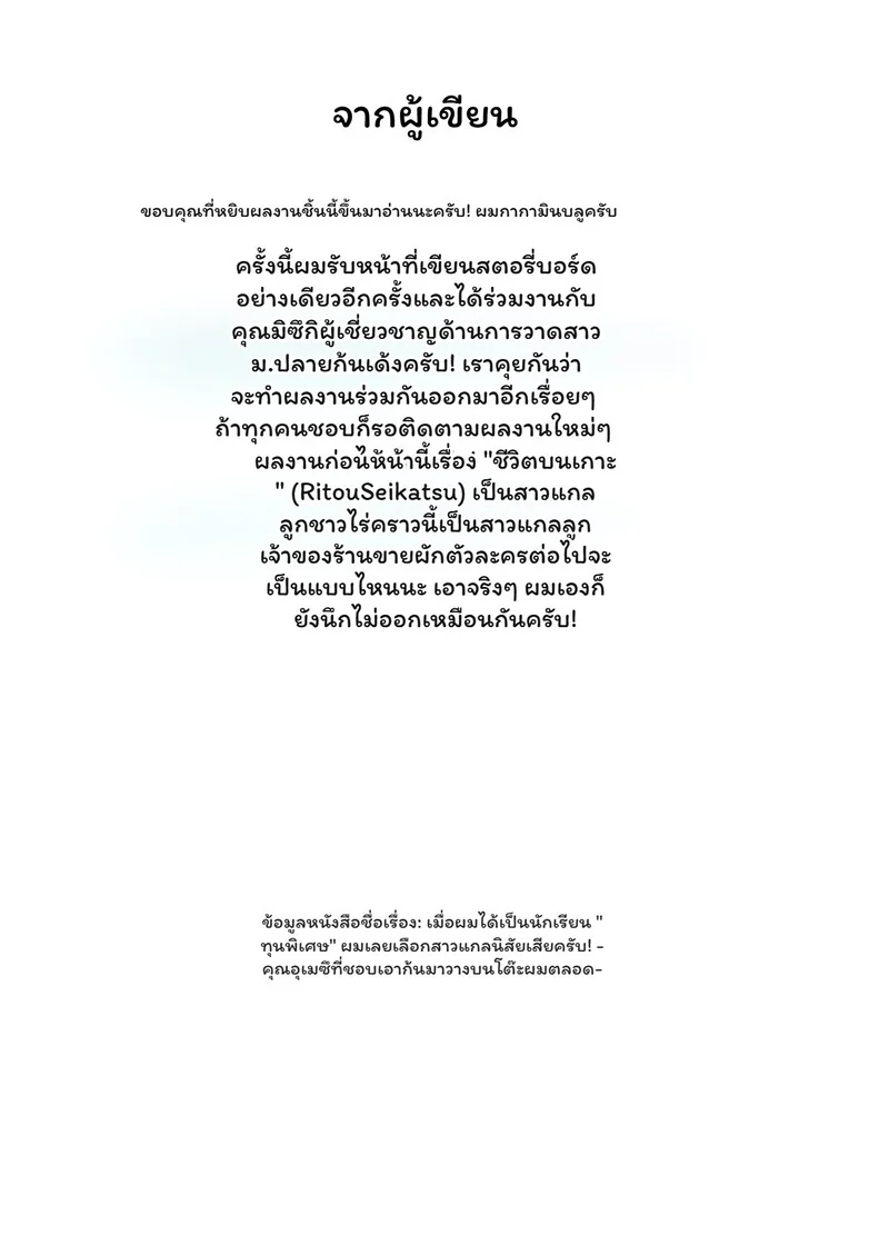 อันดับหนึ่งครองสิทธิ์ ภาพ 46