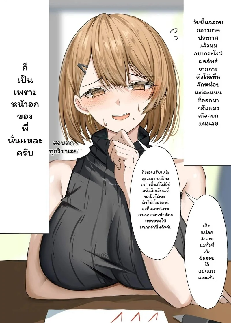 บทเรียนนอกตำราของครูคาชิวางิ ภาพ 5