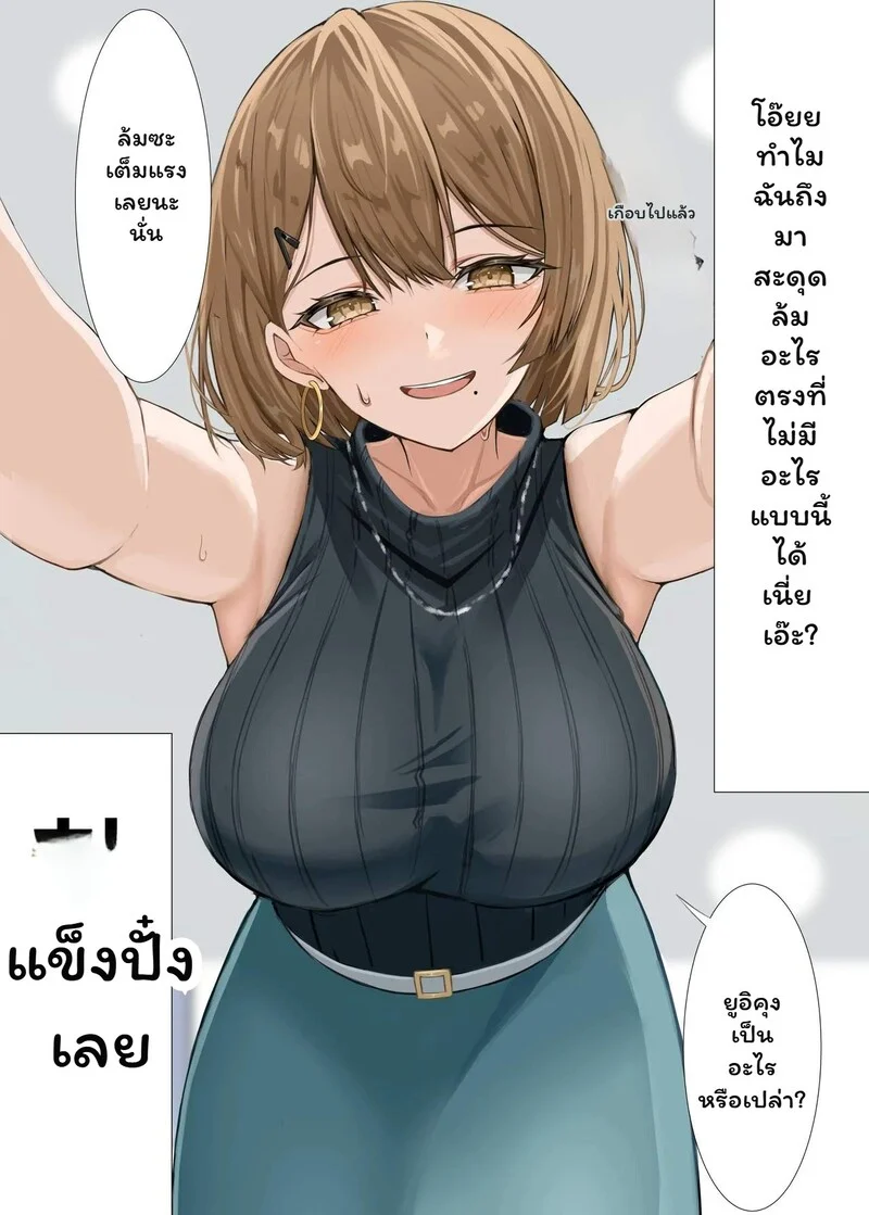 บทเรียนนอกตำราของครูคาชิวางิ ภาพ 6