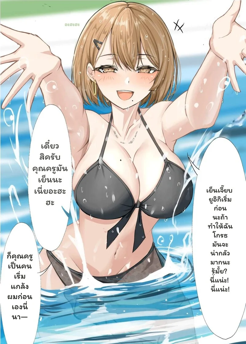 บทเรียนนอกตำราของครูคาชิวางิ ภาพ 9